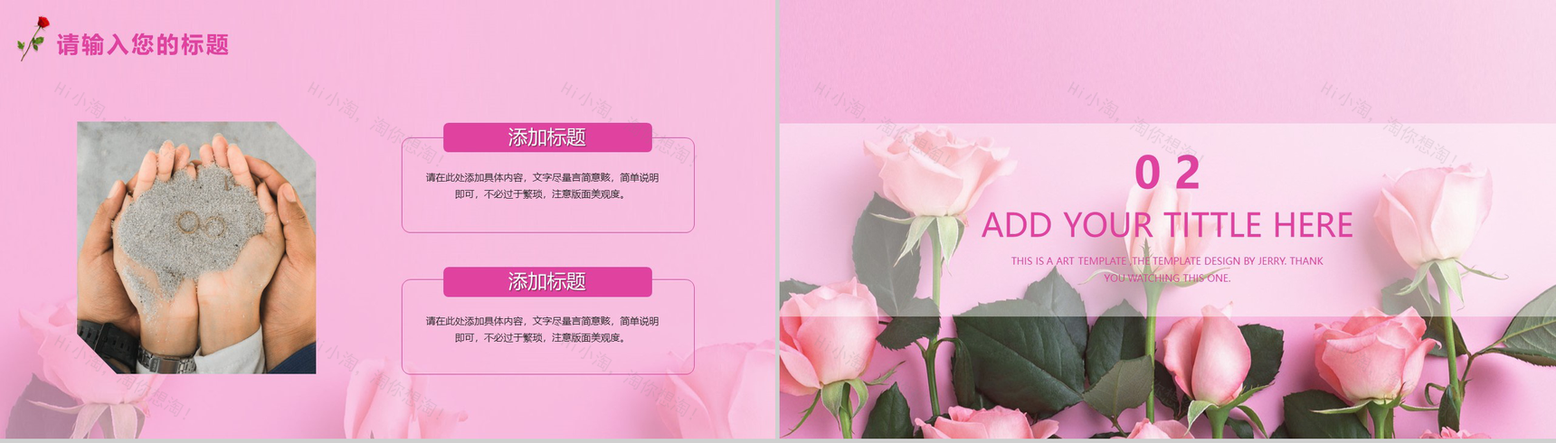 浪漫七夕节情人节活动策划婚礼策划PPT模板-4