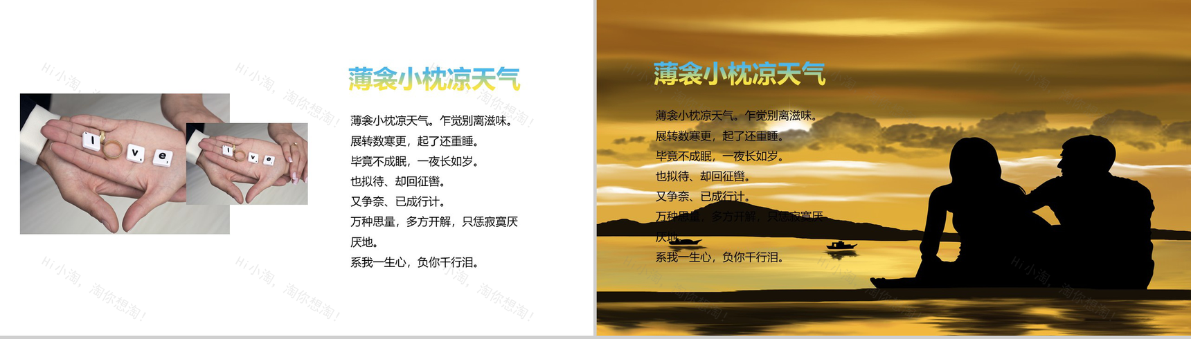 浪漫小清新旅游婚礼婚庆结婚相册PPT模板-12