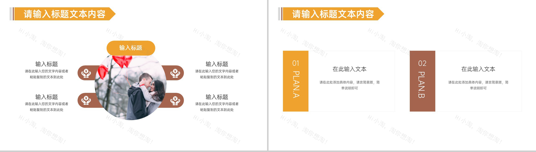 点滴真情青春永驻520情人节表白通用PPT模板-3