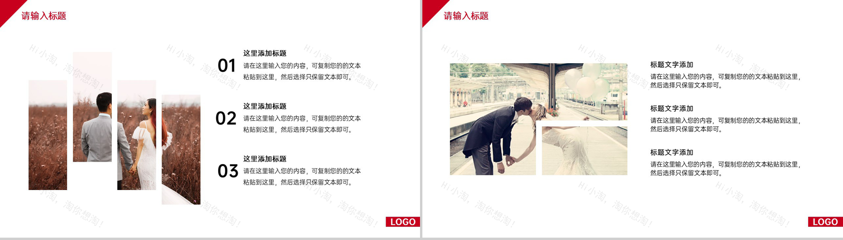 红色简约风婚庆公司婚礼策划方案介绍PPT模板-3