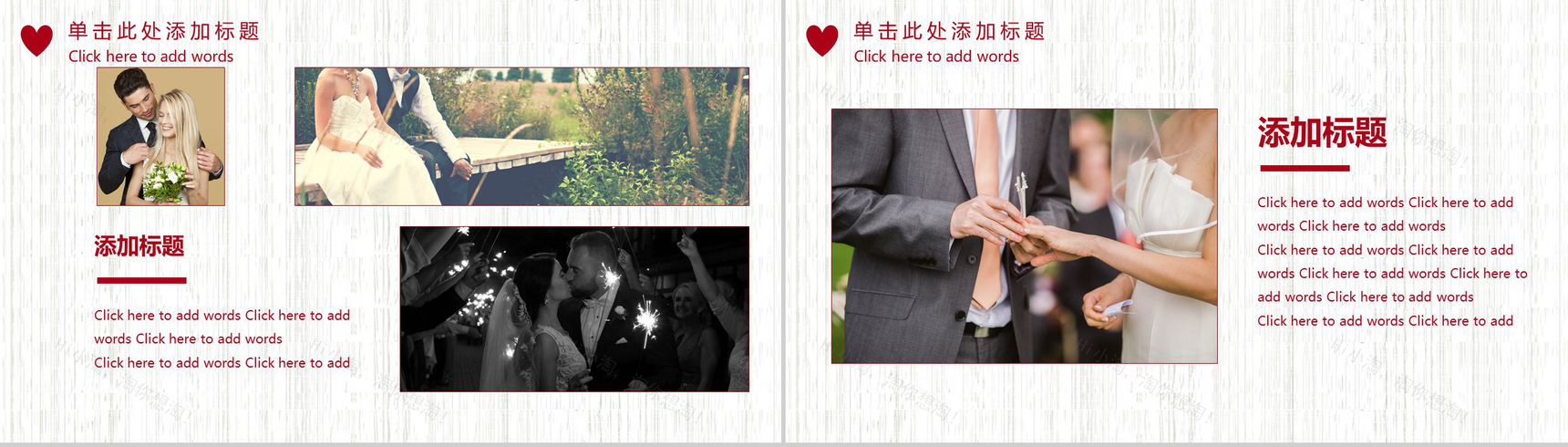 玫瑰浪漫七夕婚庆活动策划PPT模板-9