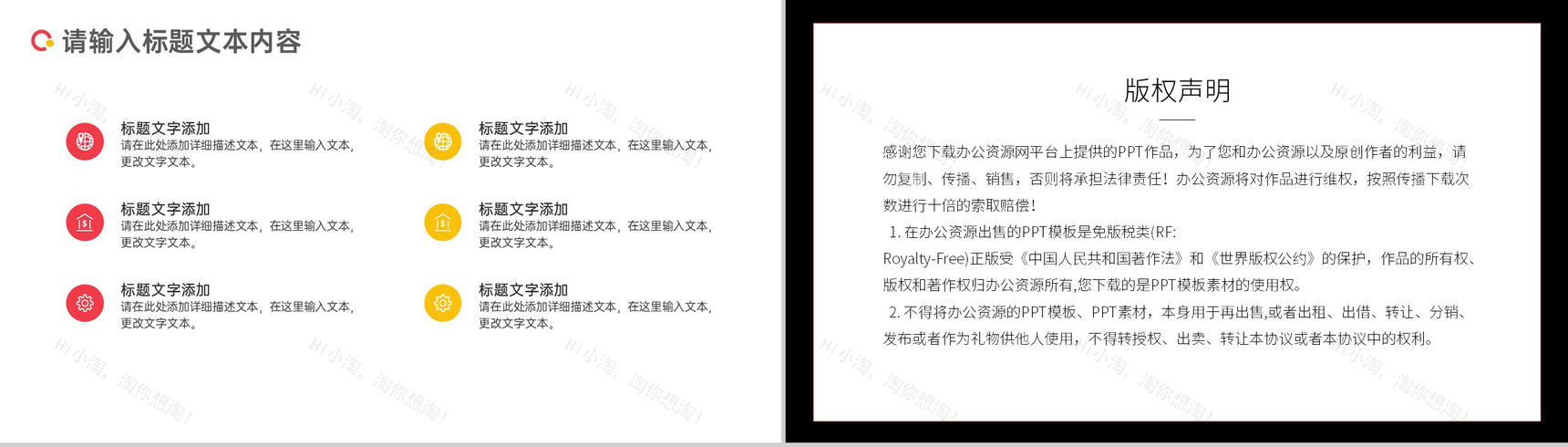 520勇敢表白主题活动计划PPT模板-9