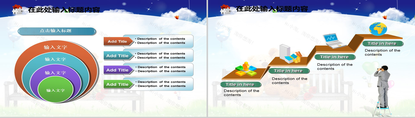 可爱小熊婚庆情人节情侣PPT模板-14