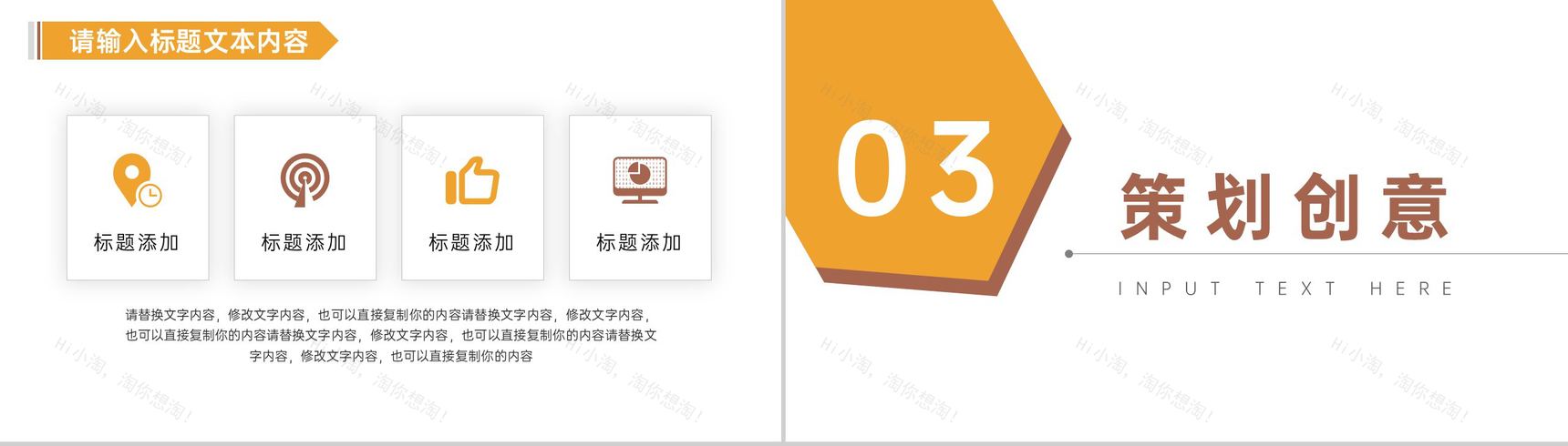 点滴真情青春永驻520情人节表白通用PPT模板-5