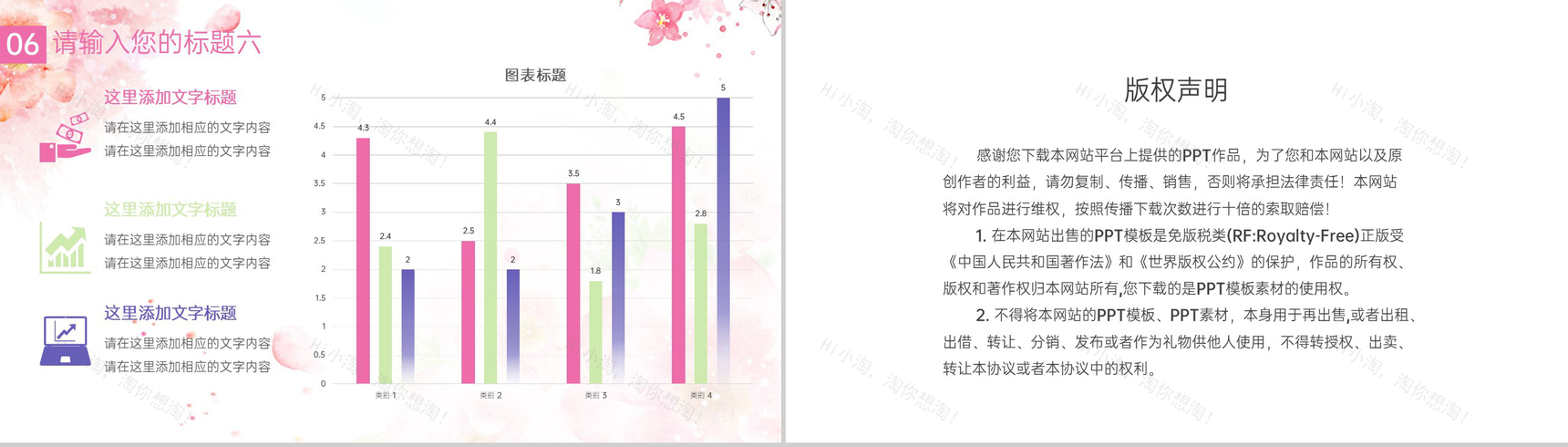 粉色小清新简洁婚礼活动策划方案PPT模板-13