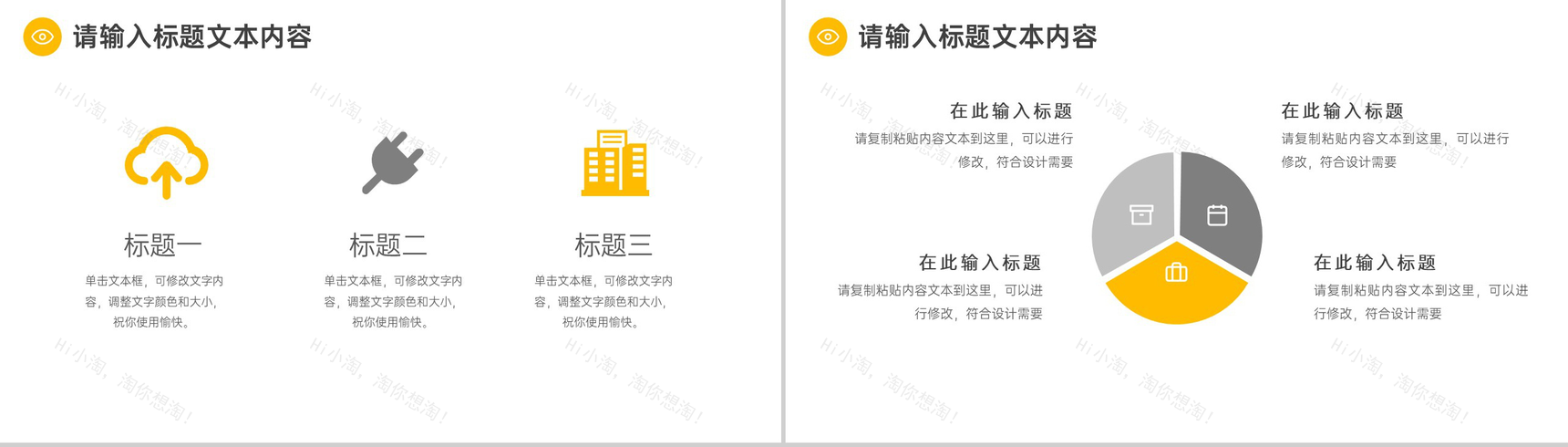 喜结良缘浪漫婚礼婚纱摄影方案PPT模板-8