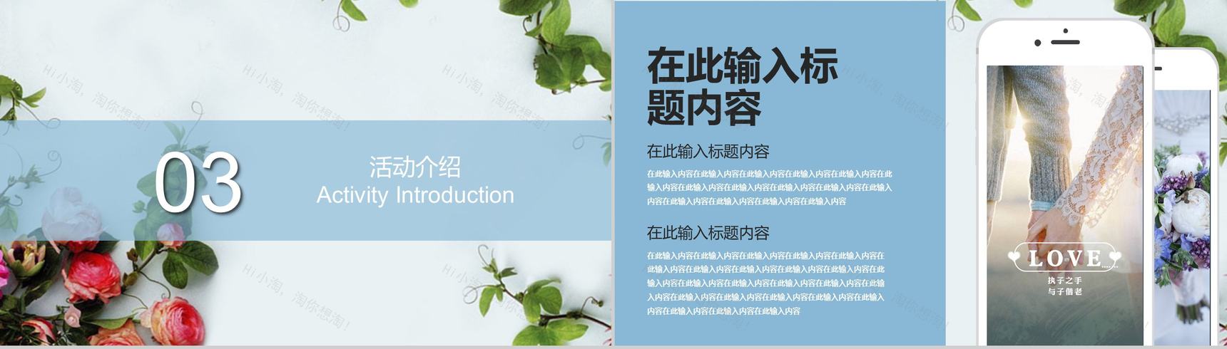 小清新浪漫唯美七夕婚庆公司活动策划-7