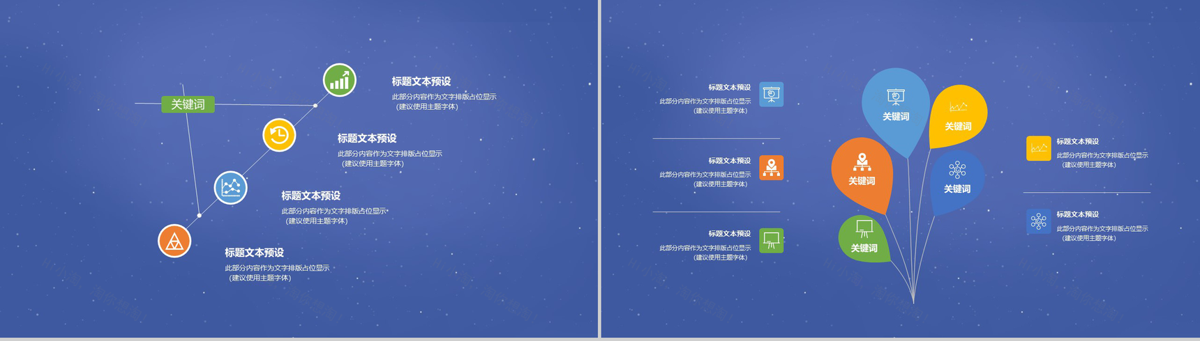 紫色中国风浪漫七夕婚礼活动策划PPT模板-4