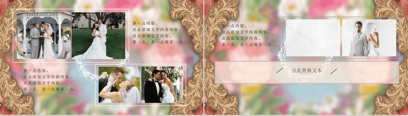 大气高端金色羽毛花边婚庆PPT模板-3