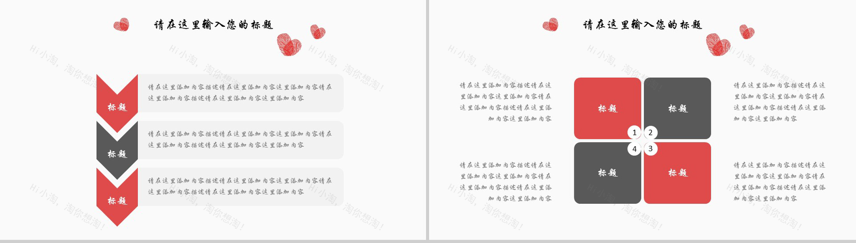 创意个性手指爱心婚庆结婚策划PPT模板-3