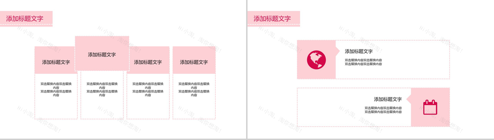 浪漫大气七夕情人节婚庆公司婚礼策划活动PPT模板-11
