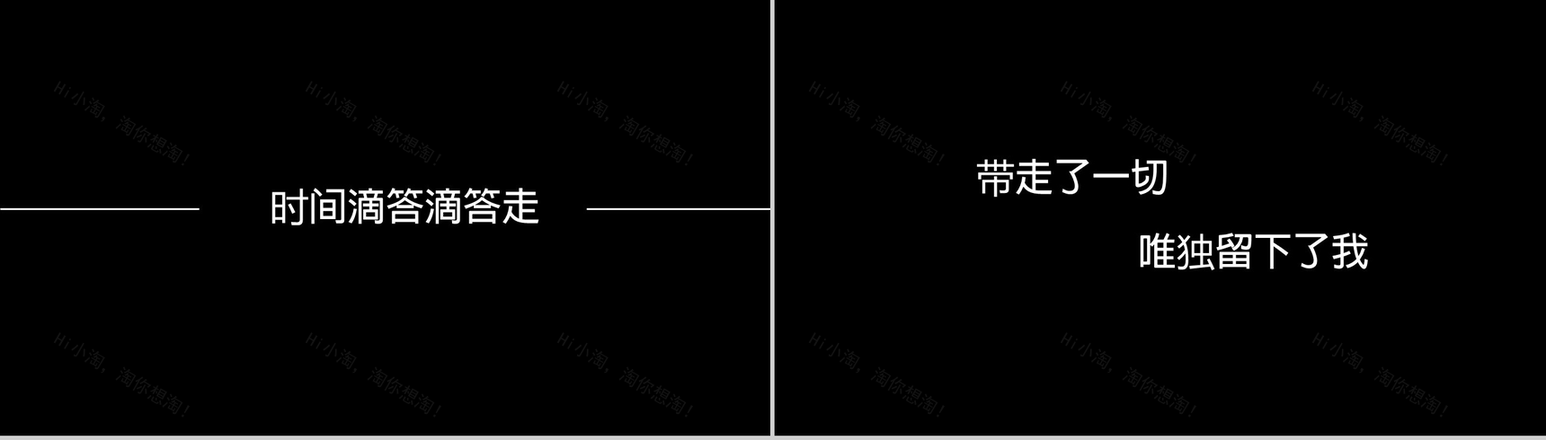 简约大气爱情感悟快闪PPT视频-11