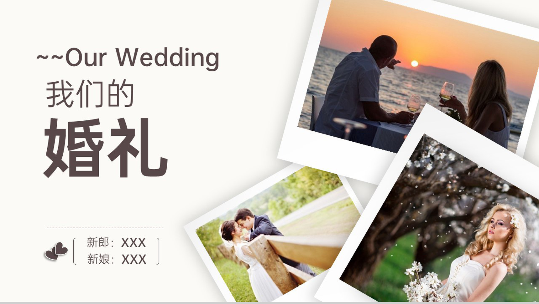 白色简约小清新我们的婚礼婚庆纪念相册PPT模板