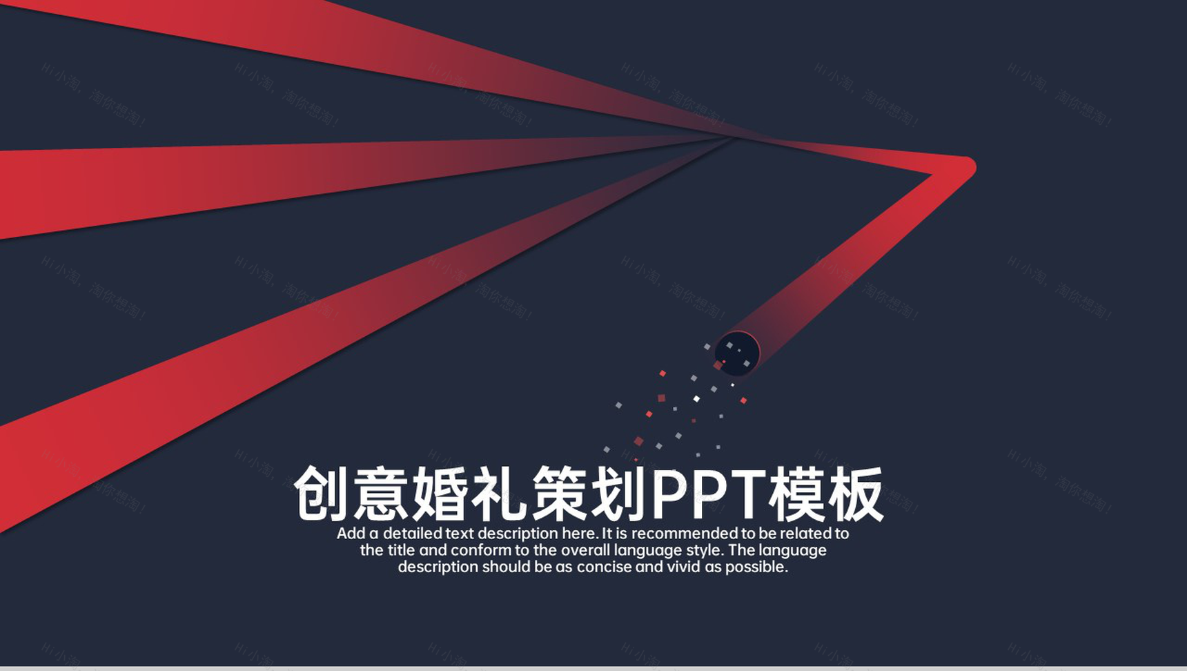 蓝灰创意大气商务风婚礼策划方案PPT模板-1