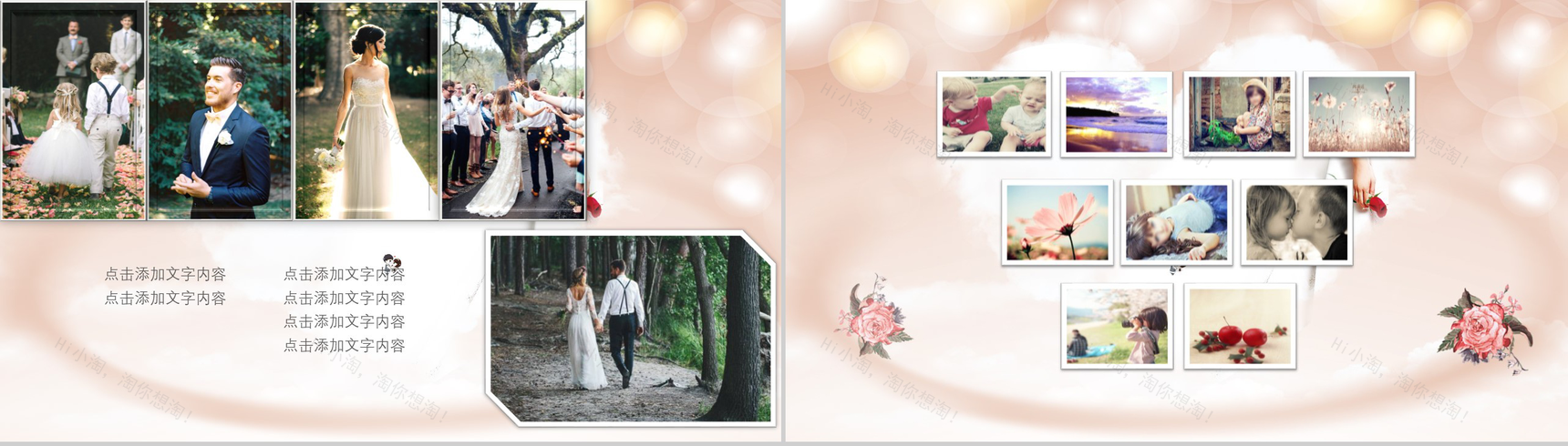 粉红淑女爱心唯美婚庆策划PPT模板-11