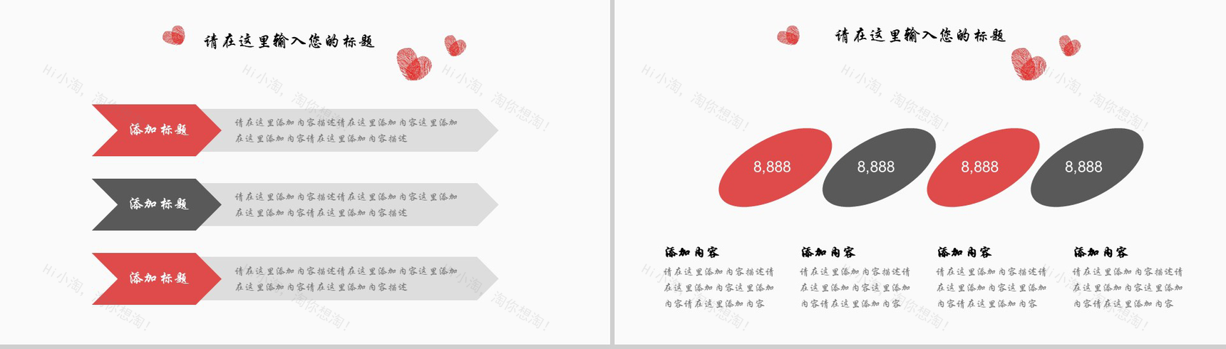 创意个性手指爱心婚庆结婚策划PPT模板-4