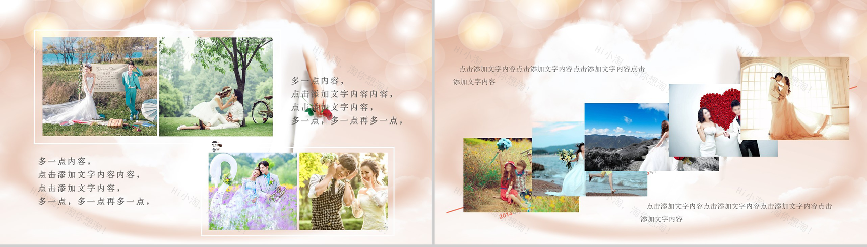 粉红淑女爱心唯美婚庆策划PPT模板-7