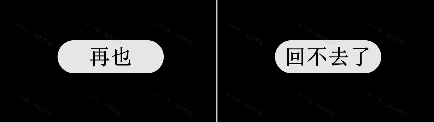 简约大气爱情感悟快闪PPT视频-5