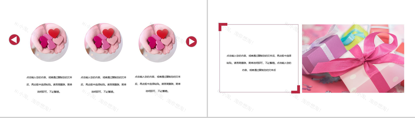遇见爱情遇见你唯美婚礼策划典礼方案PPT模板-5