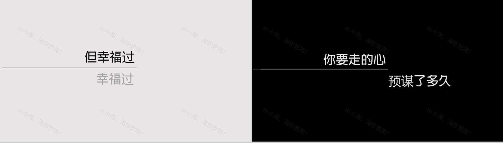 简约大气爱情感悟快闪PPT视频-9