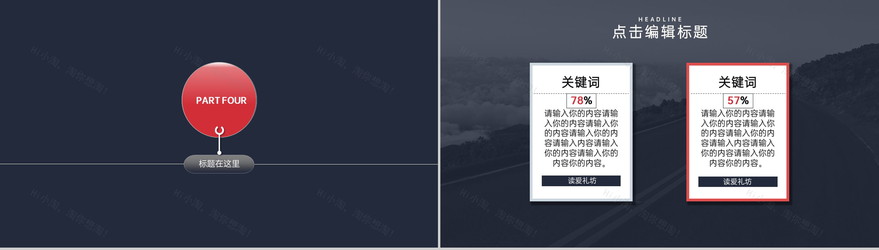 蓝灰创意大气商务风婚礼策划方案PPT模板-12