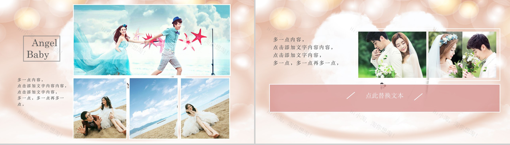 粉红淑女爱心唯美婚庆策划PPT模板-9