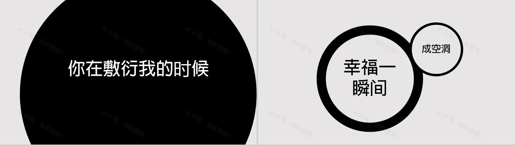 简约大气爱情感悟快闪PPT视频-12
