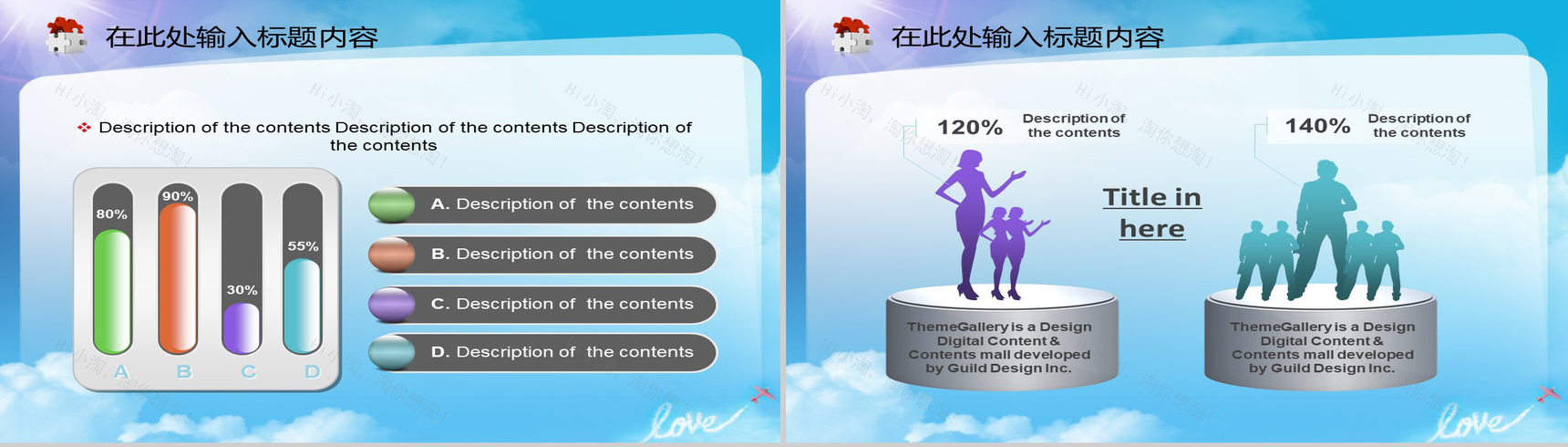蓝色简洁婚庆公司活动策划方案汇报PPT模板-20