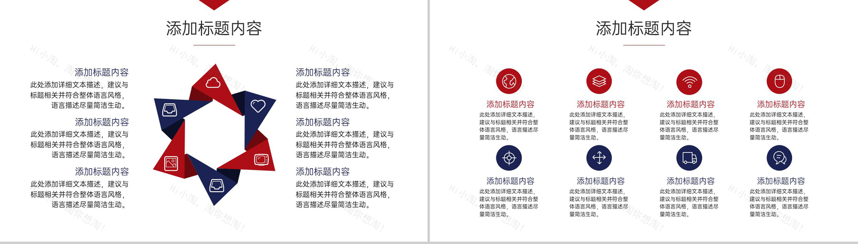 红蓝撞色简约风欧美婚礼主题策划方案PPT模板-15