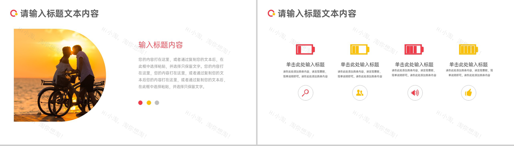 520勇敢表白主题活动计划PPT模板-6