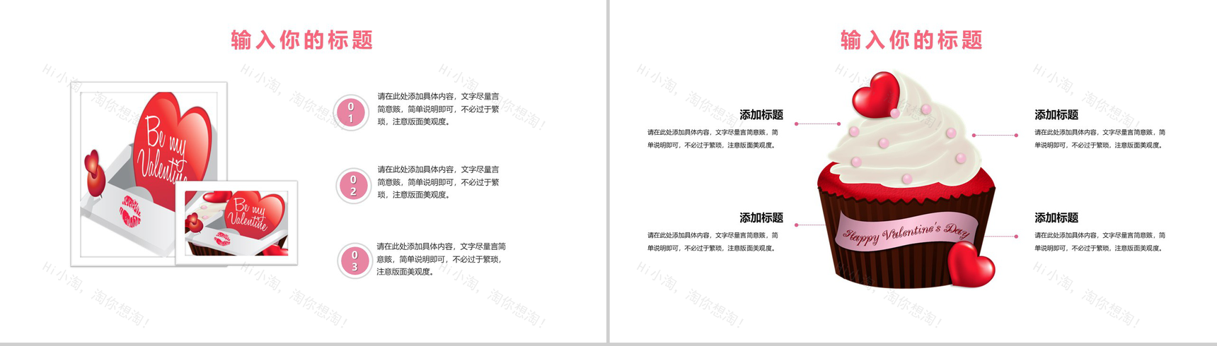 表白求婚婚礼通用粉色PPT模板-6