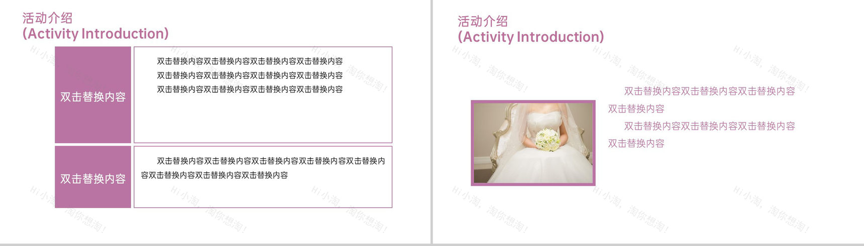 紫色简约浪漫情人节婚礼活动策划方案PPT模板-9