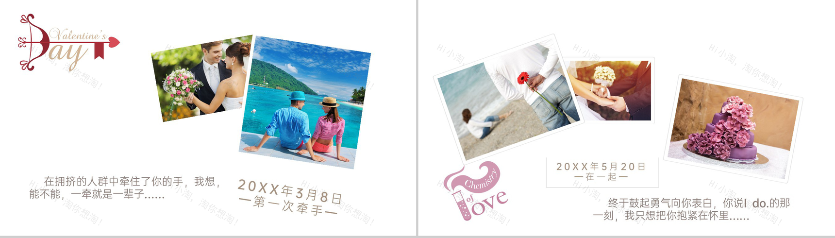 白色简约小清新浪漫婚礼婚庆纪念相册PPT模板-7