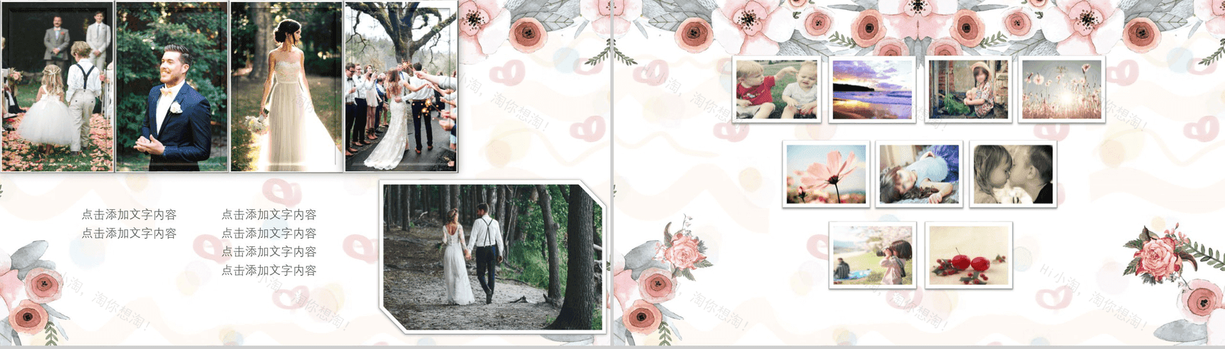 卡通浪漫白色婚庆创意策划PPT模板-11