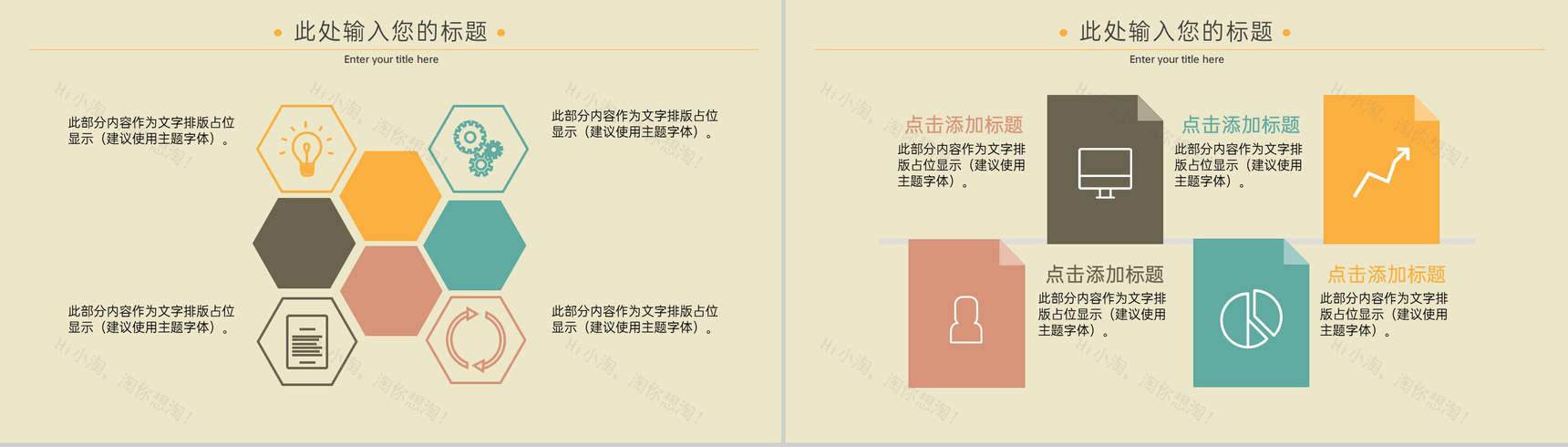 茶色复古扁平风新人婚礼策划活动方案PPT模版-4