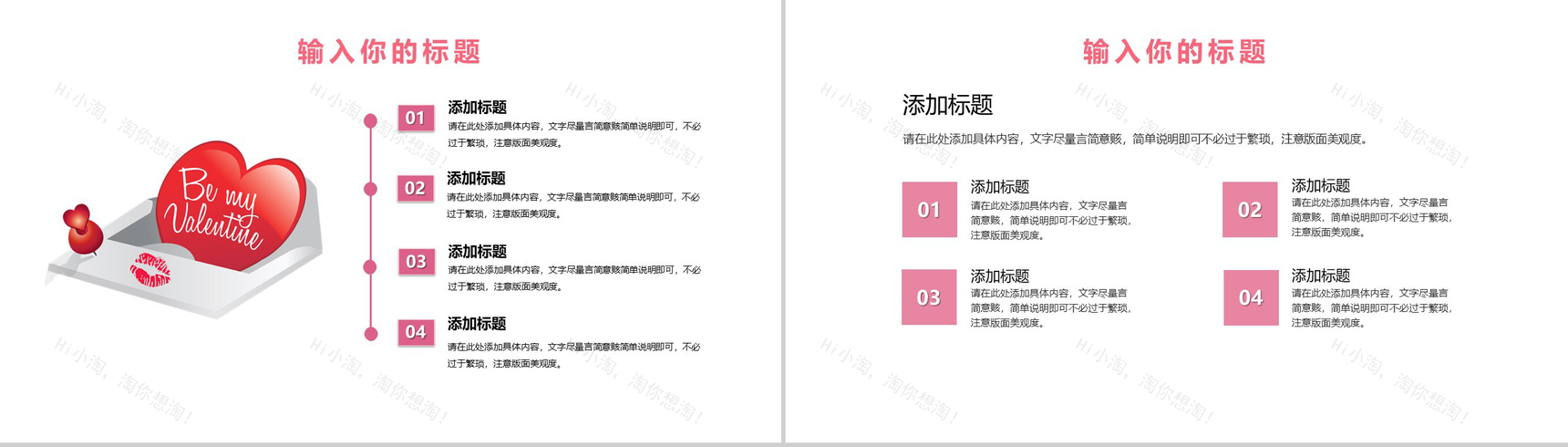 表白求婚婚礼通用粉色PPT模板-4