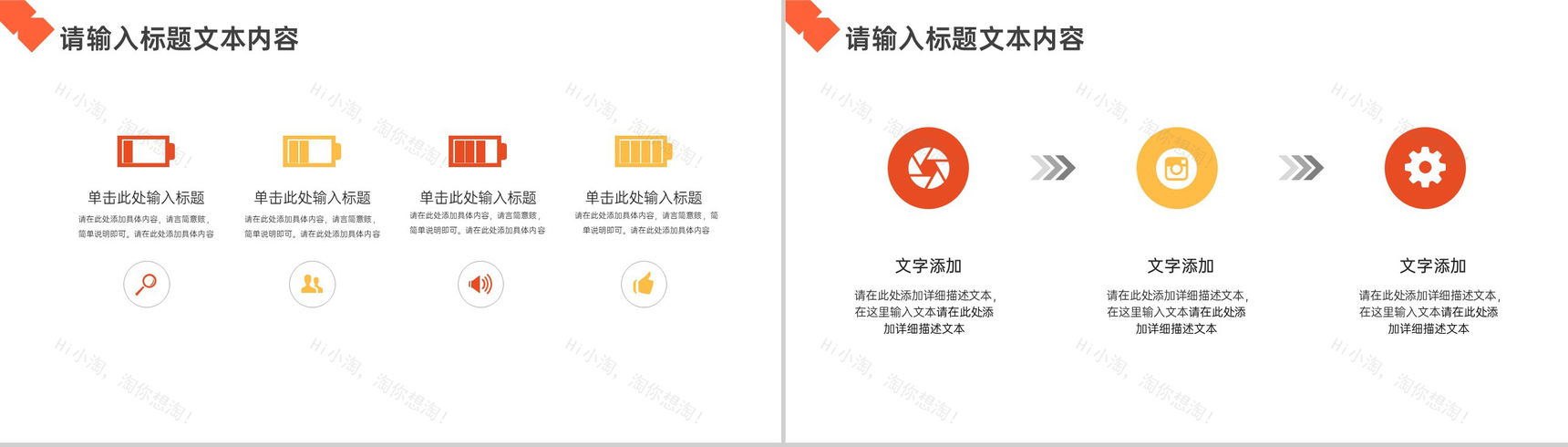 甜美温馨浪漫婚礼策划PPT模板-8