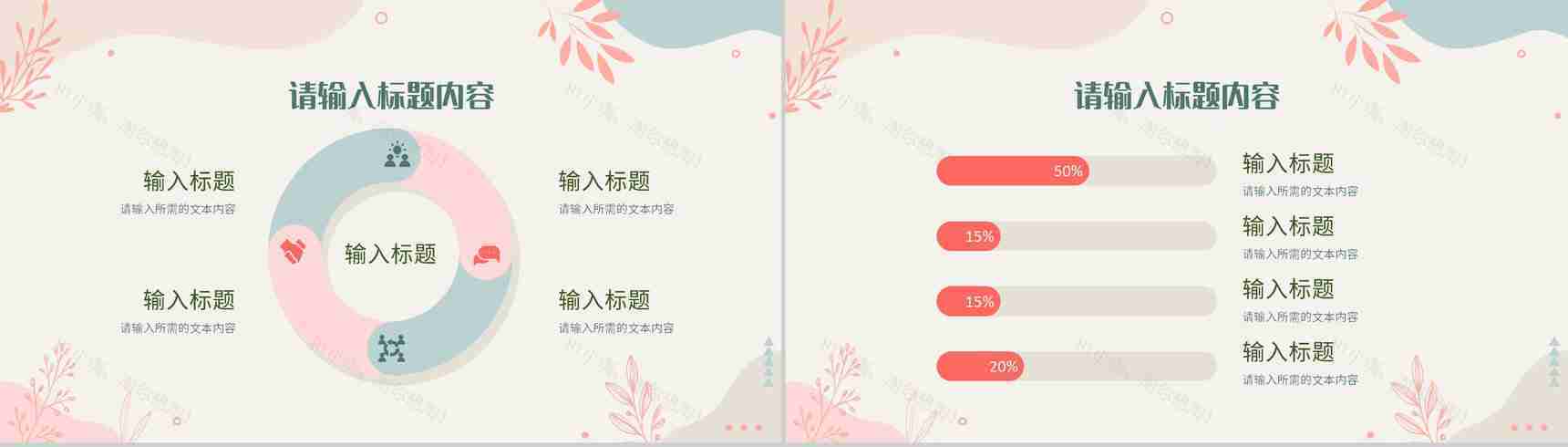 唯美温馨婚礼策划方案总结婚庆活动宣传计划PPT模板-4