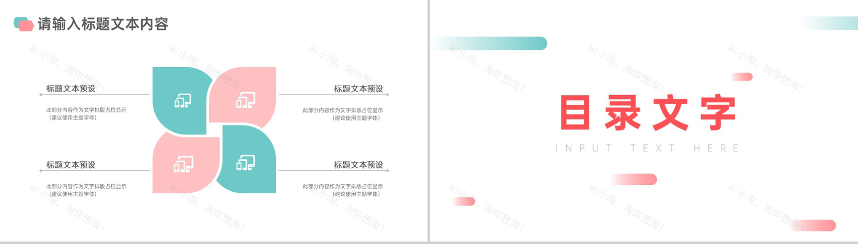 时光变迁真爱永恒告白求婚婚礼策划PPT模板-7