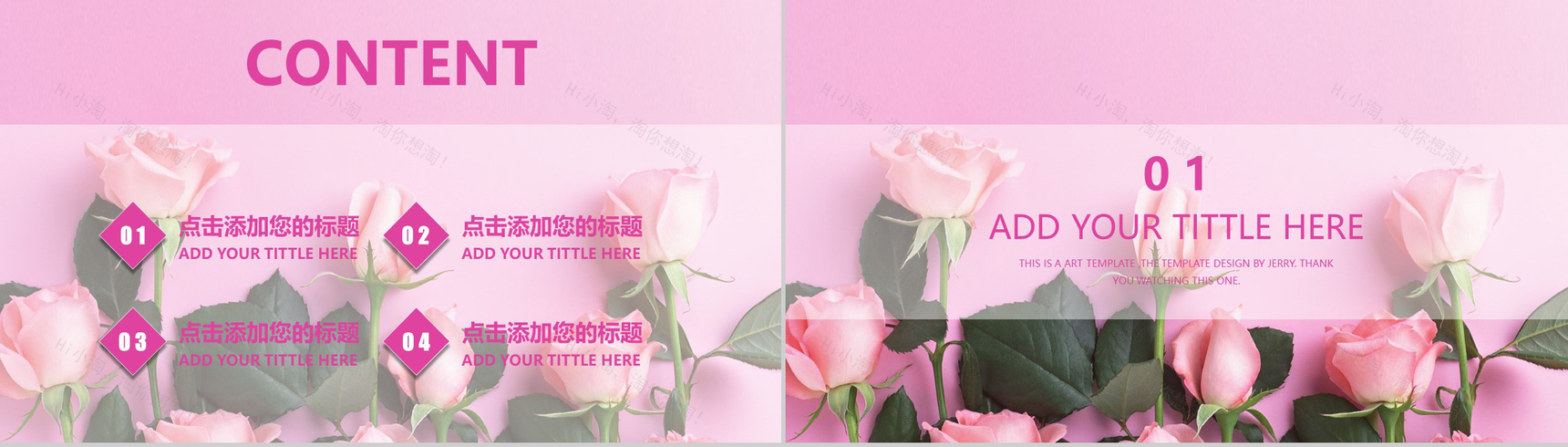 浪漫七夕节情人节活动策划婚礼策划PPT模板-2