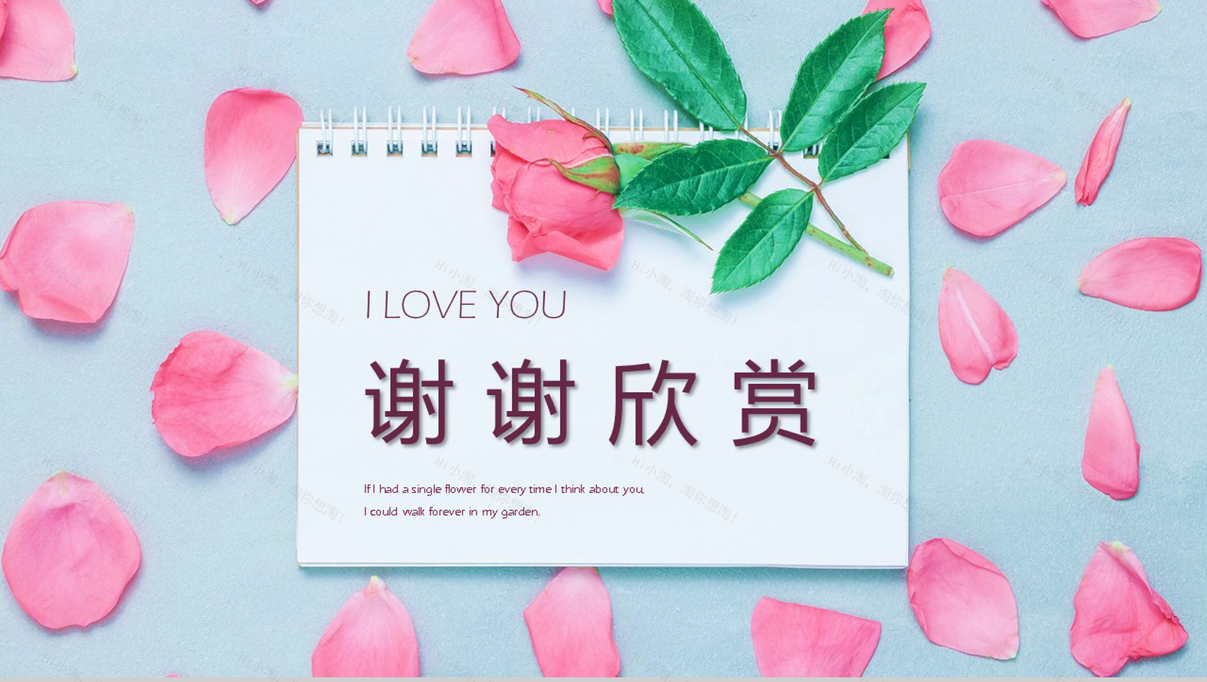 粉蓝唯美森系小清新婚礼开场片头结婚相册图集PPT模板-11