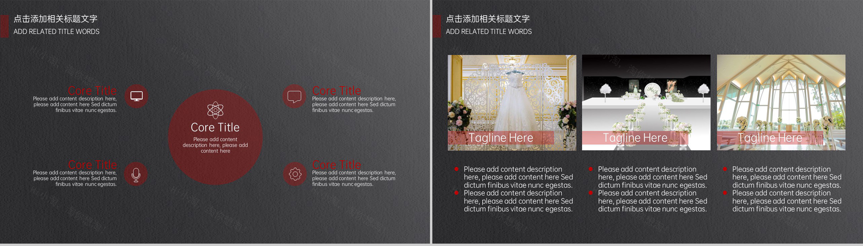 黑色高端大气红色玫瑰婚礼主题策划方案PPT模板-4