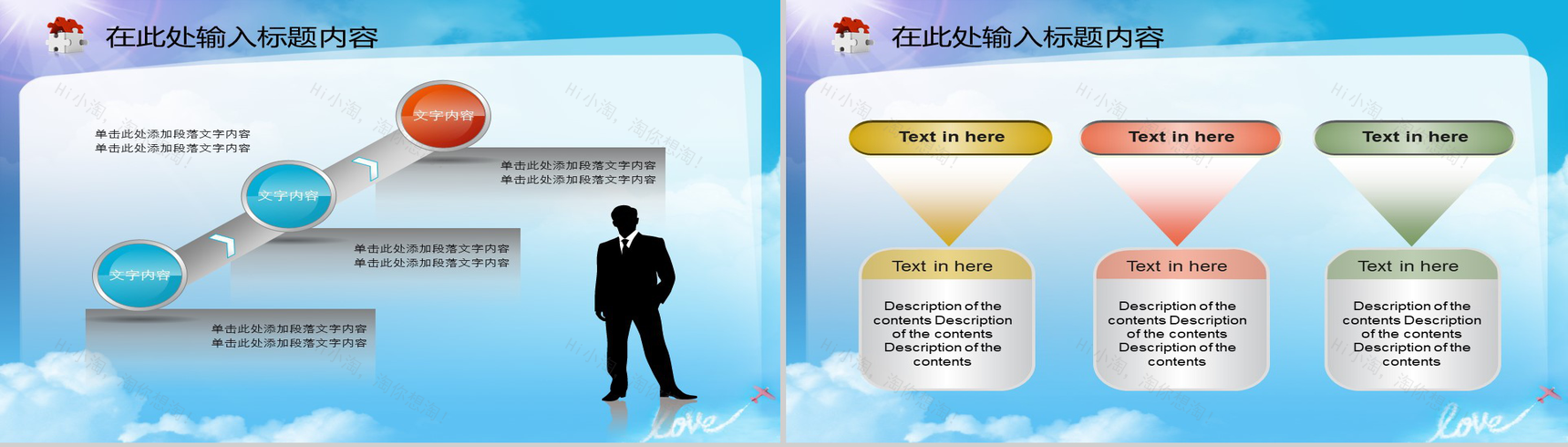蓝色简洁婚庆公司活动策划方案汇报PPT模板-22