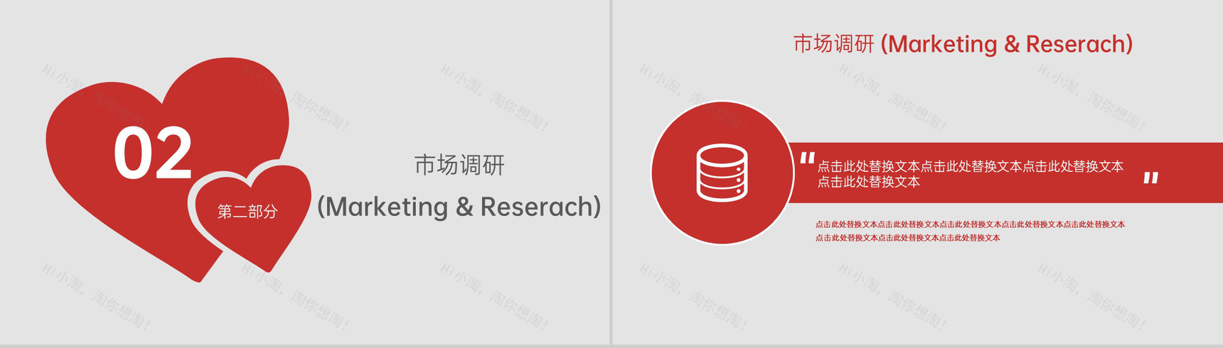 红色大气商务风七夕活动婚庆公司婚礼策划方案PPT-5