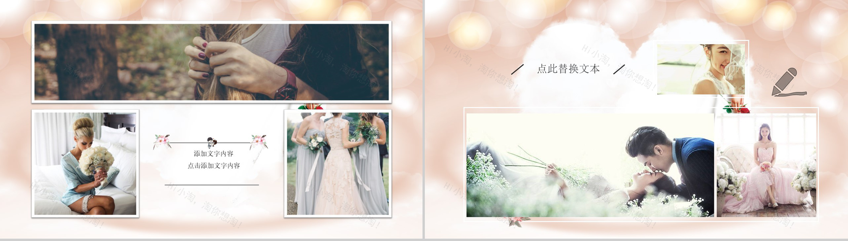 粉红淑女爱心唯美婚庆策划PPT模板-3