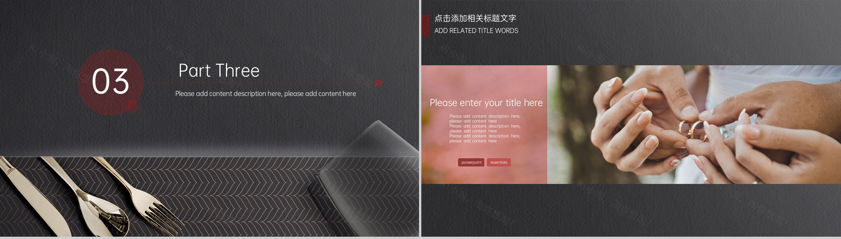 黑色高端大气红色玫瑰婚礼主题策划方案PPT模板-8