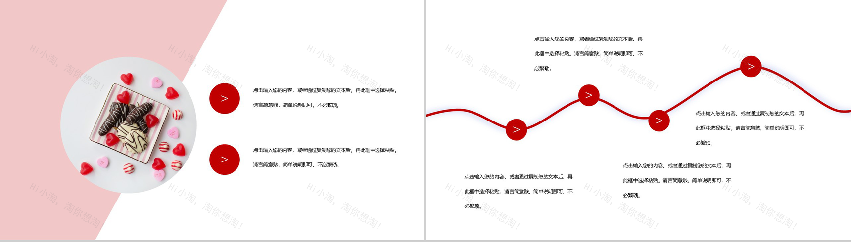 喜庆中式结婚婚礼婚庆策划PPT模板-3