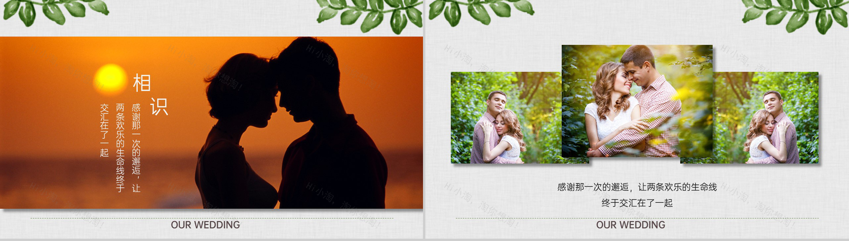 绿色小清新风我们的婚礼电子纪念相册PPT模板-3