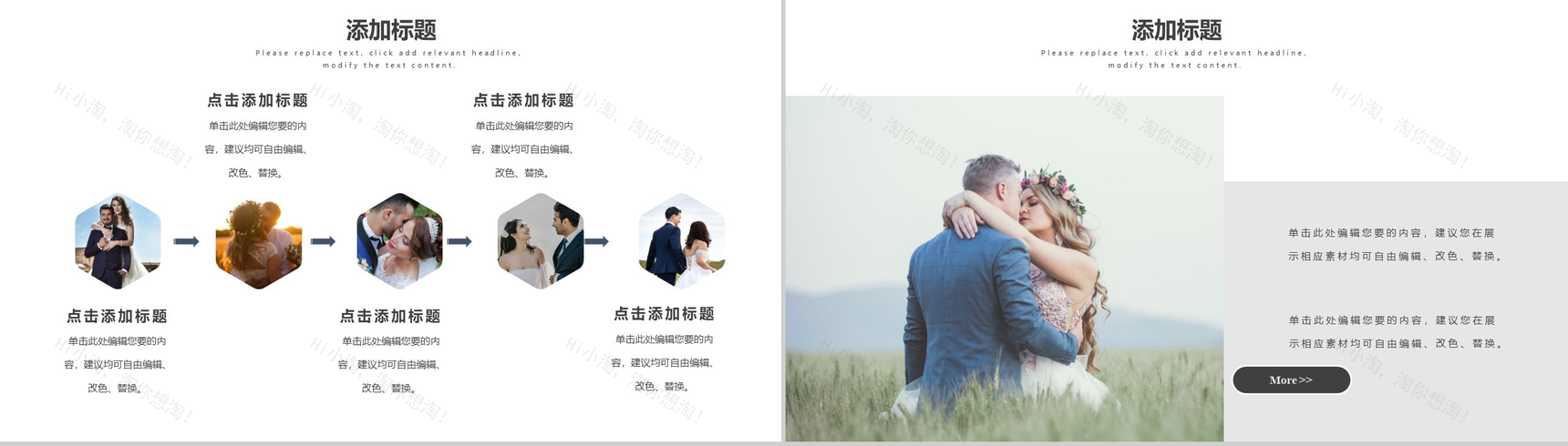 欧美浪漫七夕唯美婚礼活动策划方案PPT模板-7