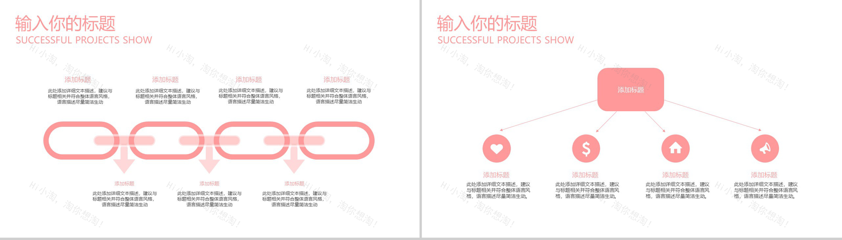 简约大气婚礼计划婚庆广告公司介绍公司简介宣传册PPT模板-4